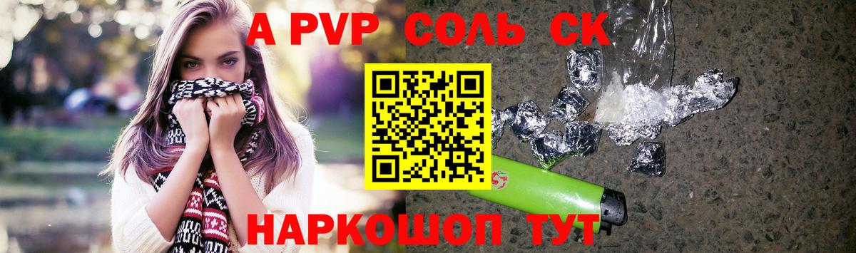 Alpha-PVP мука Артём