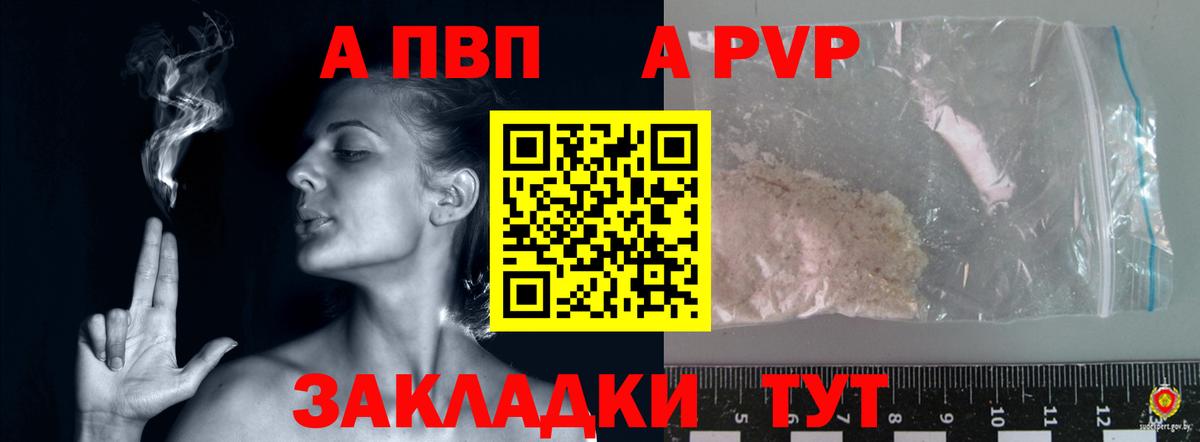 A PVP Соль  Вход с VPN  Артём 