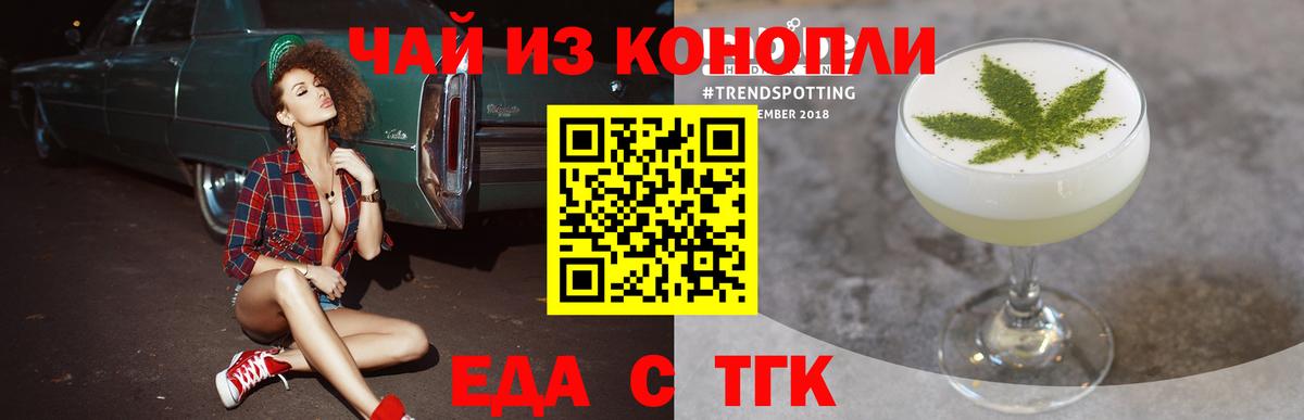 Печенье с ТГК марихуана  Вход с VPN  Артём 