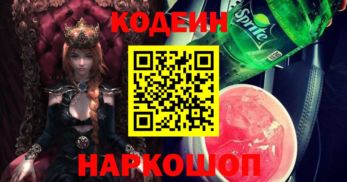 Кодеиновый сироп Lean напиток Lean (лин)  Кодеиновый сироп Lean напиток Lean (лин)  Вход с VPN  Артём 