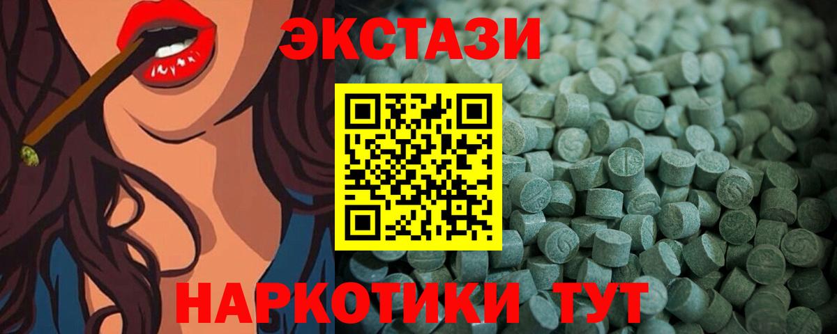 Экстази 250 мг Артём