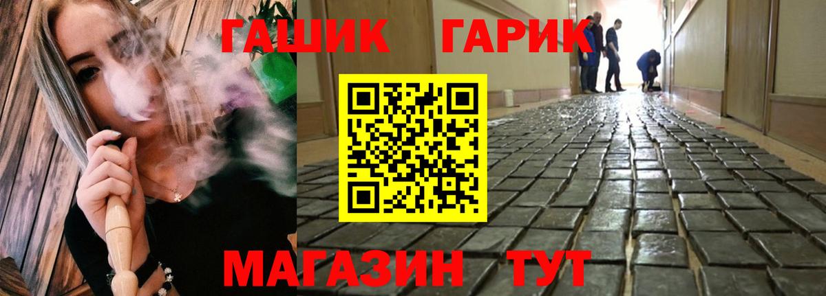 ГАШИШ убойный  Вход с VPN  Артём  дарнет шоп  ГАШ хэш 