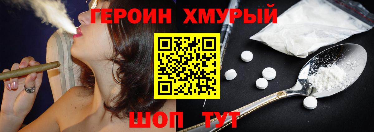Артём  ГЕРОИН хмурый  Вход с VPN 