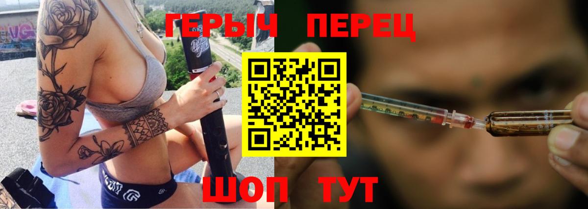 ГЕРОИН белый Артём