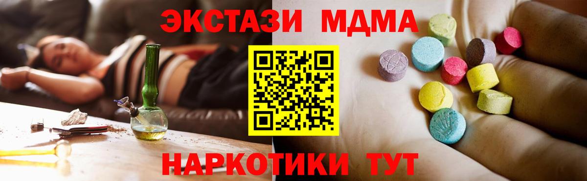 МДМА молли Артём