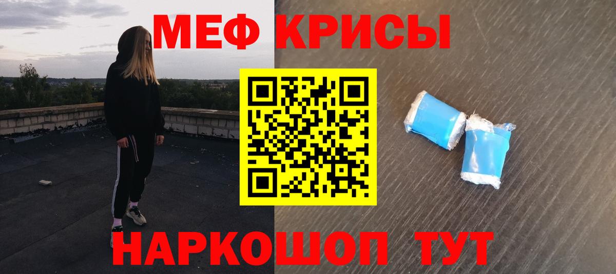 МЕФ мука  Мефедрон  Артём  Мефедрон mephedrone  Вход с VPN 
