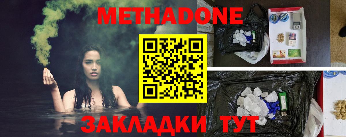 Артём  Метадон VHQ  МЕТАДОН мёд  Вход с VPN 