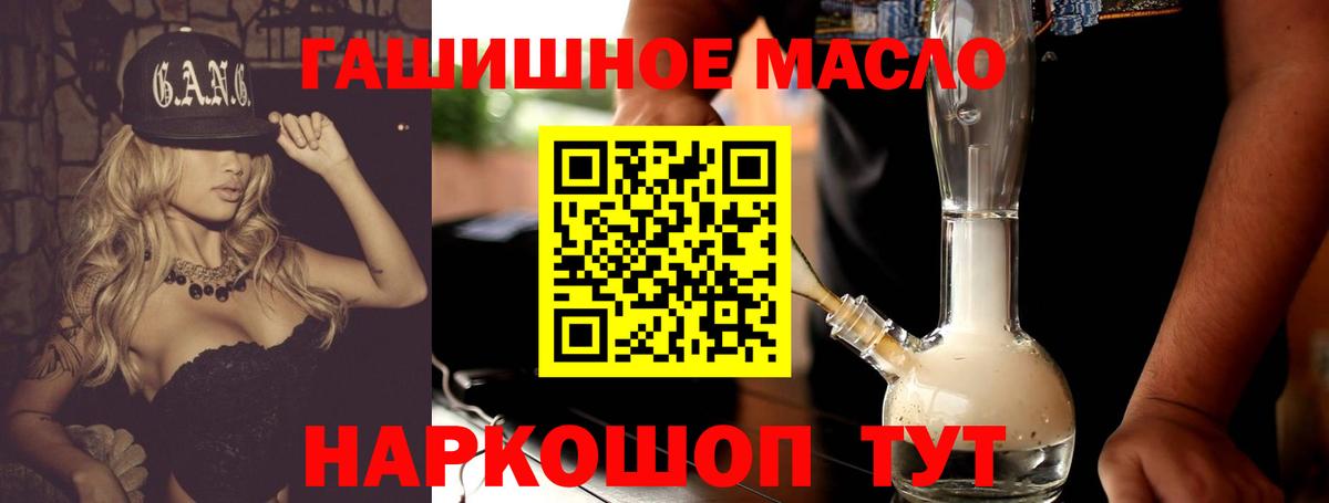 ТГК гашишное масло  Вход с VPN  Артём 